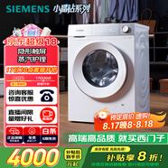 西門(mén)子（SIEMENS）小晶鉆系列 10公斤滾筒洗衣機全自動(dòng)帶烘干 洗烘一體 隱形觸控 蒸氣護理 WN52B2U08W 家電國家補貼