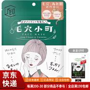 高絲（KOSE）【JD物流 日本直郵】CLEAR TURN插畫(huà)系列面膜高保濕緊致滋潤補水 毛穴小町 7枚