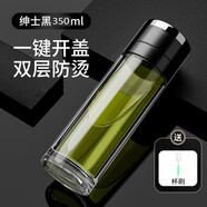 富光日本摔不爛鋼化玻璃杯水杯一鍵開蓋車載防爆雙層隔熱耐高溫茶杯 紳士黑雙層350ml