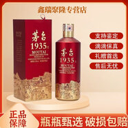 茅臺貴州茅臺酒 53度 500mL 1瓶 茅臺1935