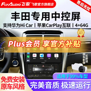 飛歌（FlyAudio）凱美瑞RAV4榮放普拉多威馳銳志導(dǎo)航中控大屏汽車載倒車影像一體機(jī) EC2榮耀版四核4+64+AHD后視+記錄儀+安裝