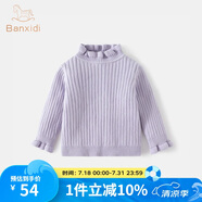 班喜迪女童毛衣春秋款2025新款洋氣寶寶公主套頭上衣兒童針織打底衫秋裝 紫色 120