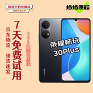 榮耀暢玩20/暢玩30/暢玩30 Plus 二手手機 高刷護眼全面屏 安卓手機 暢玩30 Plus（顏色隨機評價(jià)有禮） 6GB+128GB 9成新 3c充電器套裝