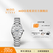 MIDO瑞士手表 布魯納系列 雅致款 時尚優(yōu)雅 石英鋼帶女表 27mm