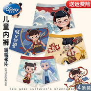 迪士尼（Disney）兒童內褲男童純棉平角小男孩中大童短褲四角哪吒2025新款新中式 哪吒裝(白色杏色藍色灰色) 4條 175 L 建議40-50斤