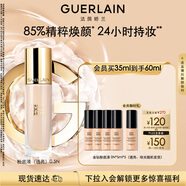 嬌蘭（Guerlain）金鉆修顏粉底液0.5N(光澤透亮)35ml防曬遮瑕化妝品生日禮物送女友