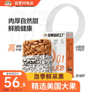 天虹牌巴旦木仁1斤原味每日堅(jiān)果炒貨杏仁孕婦休閑零食干果扁桃仁