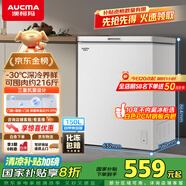 澳柯瑪（AUCMA）150升低霜冰柜家用小冰柜冷藏柜冷凍柜母嬰母乳小冰箱小型冷柜一級(jí)能效 BC/BD-150HY 國(guó)家補(bǔ)貼20%