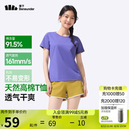 蕉下（beneunder）t恤女短袖打底衫棉便立得吸汗基礎百搭平價(jià)GP930幻霧紫M