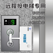 科雷登手指機(jī)器人智能遙控電梯按需控制家電開關(guān)智能定時懶人神器空調(diào)電腦家用物理按鍵點(diǎn)擊器 HR-1556電池版遠(yuǎn)程控制電梯門禁插排專用