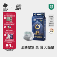 babycare皇室獅子王國弱酸紙尿褲中號M50片(6-11kg)嬰兒尿不濕親膚透氣