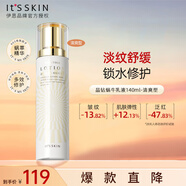 伊思（it‘s skin）晶鉆蝸牛乳液（清爽型）140ml 補水保濕舒緩抗皺護(hù)膚品生日禮物女