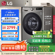 LG9公斤超薄滾筒洗衣機全自動家用洗烘一體洗衣機 直驅(qū)變頻14分鐘快洗 國家補貼以舊換新FCY90M2P