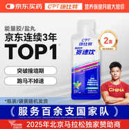 康比特加速賽速飲 紅參咖啡因?；撬峋S生素耐力運動營養(yǎng)飲料 薄荷味40ml*2支