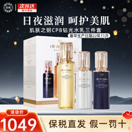 肌膚之鑰（Cle de Peau）水乳三件套鉆光光采賦活水霜套裝日夜乳液面霜精華七夕女神節(jié)禮物 CPB水乳三件套 420ml