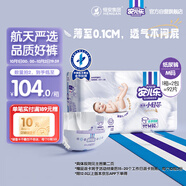 安兒樂（Anerle）小輕芯紙尿褲M92片(6-11kg)嬰兒尿不濕【品牌直供 安心品質(zhì)】