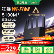 Tenda騰達(dá)路由器【狂暴WiFi7】云霄BE5100超強(qiáng)2.5g無線千兆穿墻王信號增強(qiáng)家用立式Mesh放大器國家補(bǔ)貼