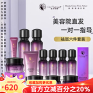 亞太名媛京東自營官方旗艦店祛斑套裝修顏霜小綠膜柔膚水面膜祛斑套 祛斑六件套【明細(xì)咨詢客服】