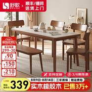 舒歌餐桌家用餐桌椅組合 全實木餐桌小戶型 原木風餐桌鋼化玻璃桌面 胡桃色鋼化玻璃款 單桌 120cm *70cm*75cm