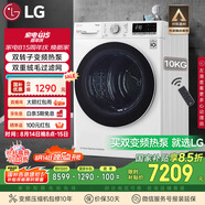 LG10KG家用原裝進(jìn)口雙轉(zhuǎn)子變頻熱泵烘干機(jī)可遙控 30分鐘快烘除菌除螨 白RH10V9AV4W國家補(bǔ)貼以舊換新