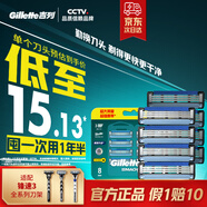 吉列刀片 適配鋒速3經(jīng)典 8刀頭剃須刀片吉列刀頭進(jìn)口原裝非吉利