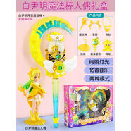 高喜迪巴啦啦小魔仙玩具魔法棒女童巴拉巴拉發(fā)光魔法杖變身器兒童公主新 白尹玥2種模式15首音樂(lè )酷炫燈光