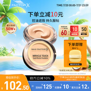 蜜絲佛陀（MAXFACTOR）水漾觸感遮瑕修容粉底霜干皮油皮打底提亮毛孔隱形 45號暖杏色