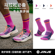 徑界JINJE高性能跑步襪 馬拉松壓縮襪戶(hù)外跑運動(dòng)襪 競速款 【中筒襪】玫瑰紫 M 35-39碼/1雙襪