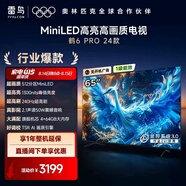 TCLFFALCON雷鳥(niǎo)電視 65鶴6 PRO 24款 65英寸 MiniLED 背光分區 1300nits 電視65S585C PRO 65英寸 65S585C PRO