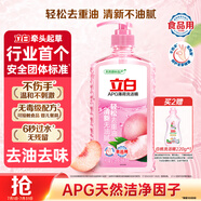 立白APG薄荷洗潔精4.36斤 洗滌靈洗碗液 輕松去重油A類食品果蔬可洗