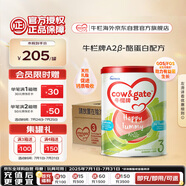 牛欄牌(Cow&Gate)幼兒配方奶粉 A2 β-酪蛋白3段(1-3歲) 900g*6罐