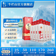 牛欄山二鍋頭 小百年濃香型白酒 45度 45%vol 255mL 12瓶