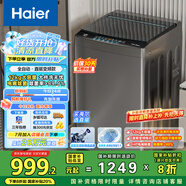 海爾（Haier）波輪洗衣機(jī)全自動(dòng) 12公斤大容量 家電國家補(bǔ)貼 以舊換新 直驅(qū)變頻 一級(jí)能效EB120B53Mate1旋瀑洗