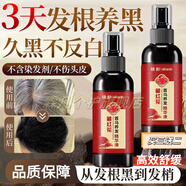 霖凡黃飛鴻十三姨何首烏多肽養(yǎng)發(fā)乳藏紅花何首烏養(yǎng)發(fā)精華液黑發(fā)護(hù)發(fā) 5盒【買(mǎi)三送二】鞏固裝 官正方品旗艦自大藥房營(yíng)