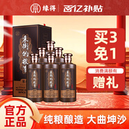 緣得貴州秉衡的故事御珍53度純糧白酒茅香風(fēng)味迎賓用酒收藏送禮自飲 53%vol 500mL 6瓶