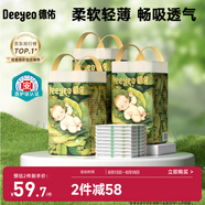 德佑?jì)雰焊裟驂|一次性沁氧寶寶護(hù)理墊不可洗透氣姨媽墊L碼45*60cm60片
