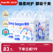 企鵝寶寶隔尿墊一次性嬰兒護(hù)理墊45*60cm26片*3包