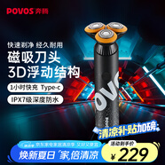 奔騰（POVOS）剃須刀電動刮胡刀胡須刀全身水洗快充PQ9700星空灰送男友送老公送男生日父親節(jié)禮物國家補(bǔ)貼