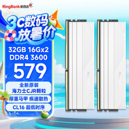 金百達（KINGBANK）32GB(16G×2)套裝 DDR4 3600 臺式機內(nèi)存條 海力士顆粒 星刃白 C16 適配黑神話悟空