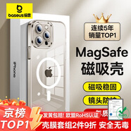 倍思 【真不發(fā)黃丨冰透款】適用iphone15pro手機(jī)殼蘋果15pro保護(hù)套磁吸殼超薄Magsafe充電防摔鏡頭全包