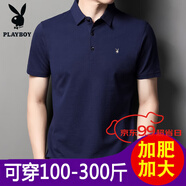 花花公子加肥加大碼男裝純棉短袖polo衫胖人翻領(lǐng)夏季透氣半袖t恤肥佬 藏青色 2232無(wú)口袋 2XL 180(建議150-170斤)