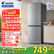 統帥（Leader）海爾智家出品冰箱 180升節能低噪家用兩門(mén)電冰箱 小冰箱兩門(mén)二門(mén)冰箱宿舍租房冰箱國家補貼冰箱 BCD-180LLC2EZS9