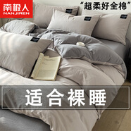 南極人（NanJiren）床上四件套純棉100%a類被套200x230cm床單四件套高端輕奢高級(jí)感 山灰+中灰 【全棉水洗棉】 1.8m 床單款 被套200*230cm 四件套