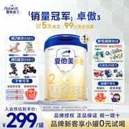 愛(ài)他美25年3月產(chǎn)愛(ài)他美配方奶粉領(lǐng)熠1段1600g+全棉時(shí)代棉柔巾80片*6包 2段1600g加兒搖搖馬