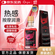 Orgie情趣按摩精油100ml 人體潤(rùn)滑劑液油潤(rùn)膚油私處房事免洗持久水溶性夫妻成人性用品全身spa女人專用 進(jìn)口