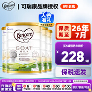 可瑞康（karicare） 澳洲新西蘭進(jìn)口 可瑞康GOAT嬰幼兒山羊奶粉900g JD保稅倉配送 3段 * 4罐
