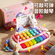鑫思特（XST）嬰幼兒兔子八音手敲琴鋼琴兒童玩具益智寶寶二合一音樂器早教禮物
