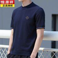 恒源祥（HYX）2025春秋新款短袖針織衫毛衣男士T恤圓領(lǐng)半袖中年羊毛刺繡羊絨衫 深蘭 L
