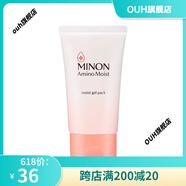 蜜濃（MINON）【官方】源160氨基酸水凝精華涂抹面膜60g滋潤保濕睡眠免洗 60g 25年9月30到期