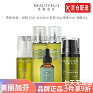 美麗加芬旗艦洗面奶蝸牛透明質(zhì)酸原液bb霜爽膚保濕水精華乳液面霜官i方護 美麗加芬潔面+水+乳+原液+啫喱